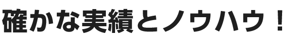 土質試験に詳しくなくても自信をもって施工管理・提案できる！